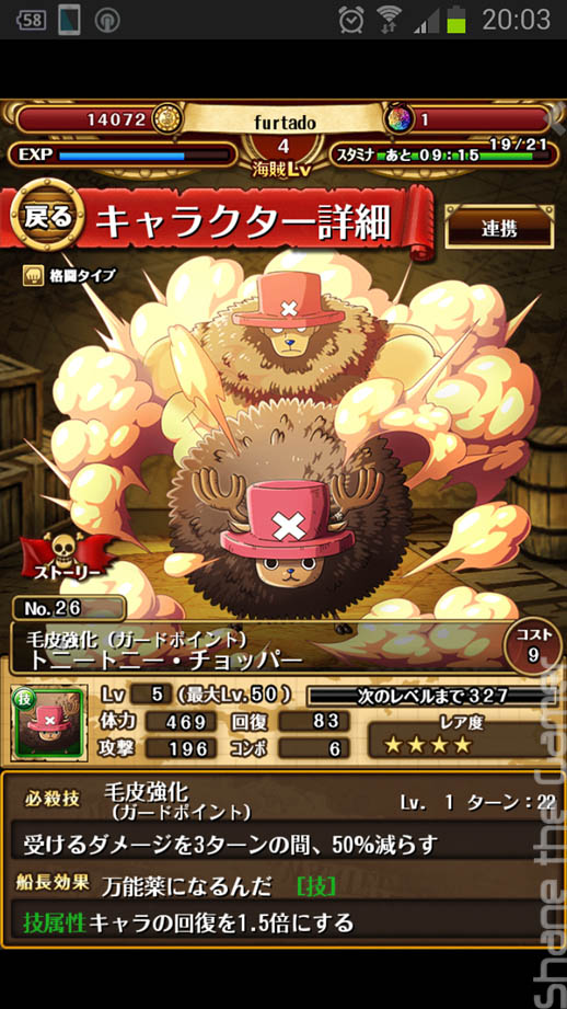 One Piece Treasure Cruise