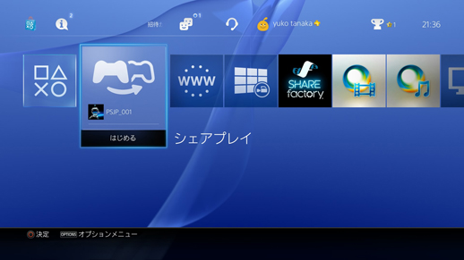 PlayStation 4 Gets 2.5 Update