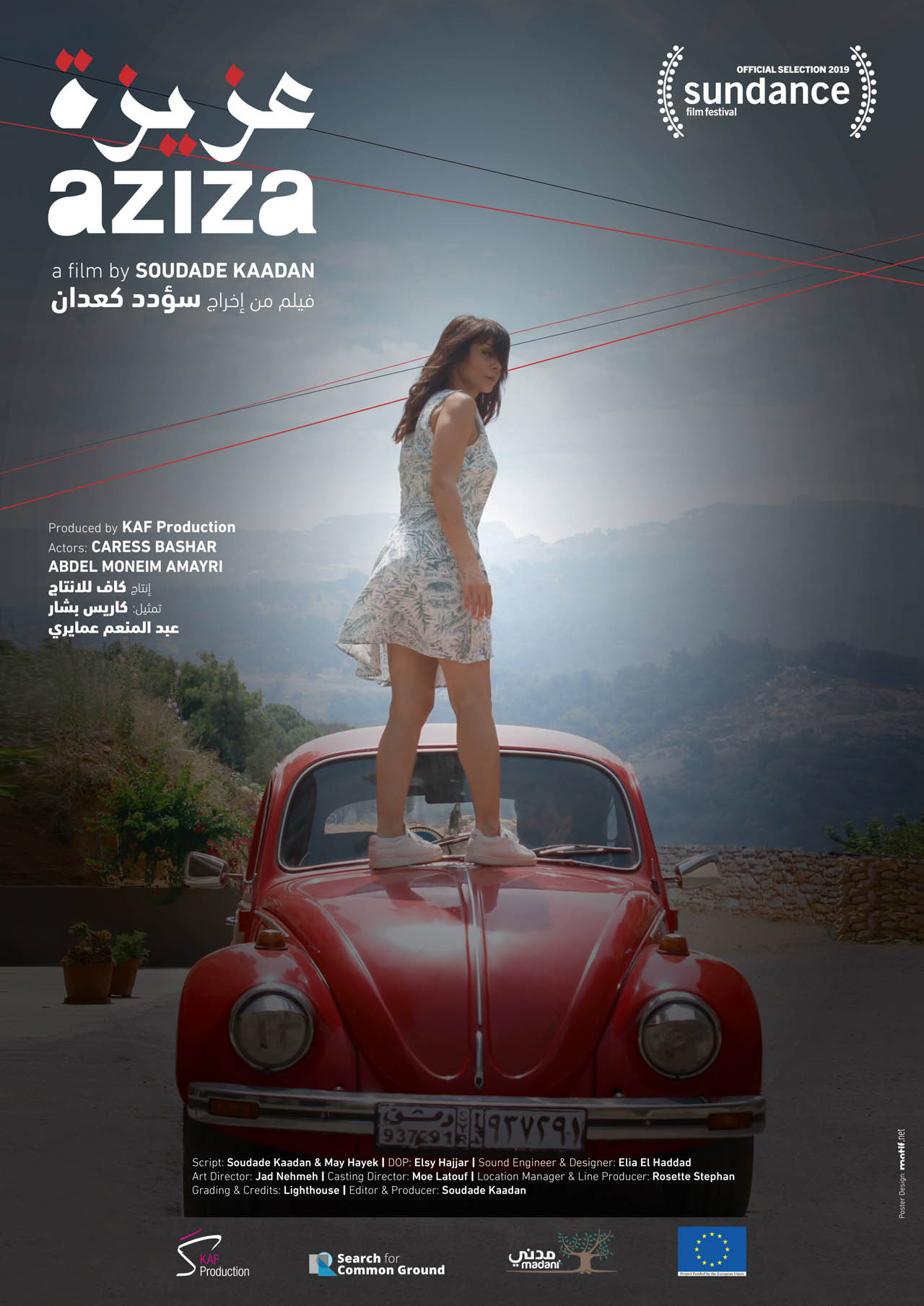 Aziza - Sundance Short Film 2019