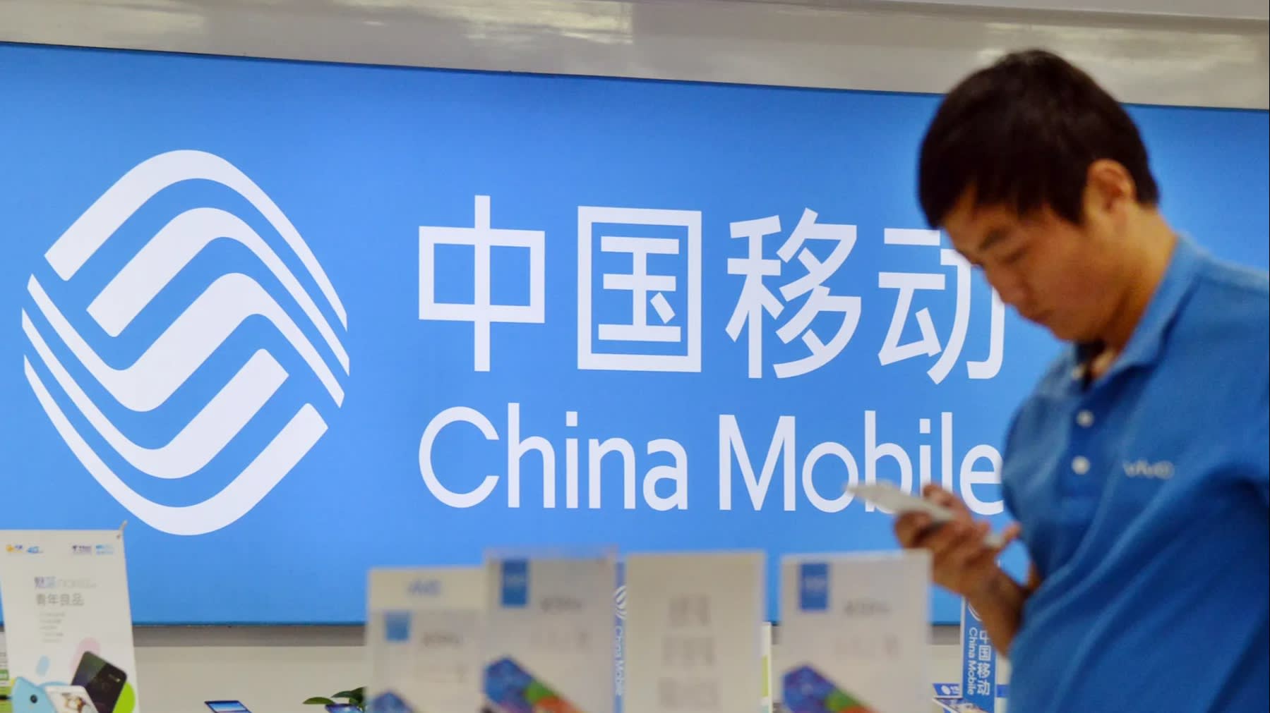 China Mobile