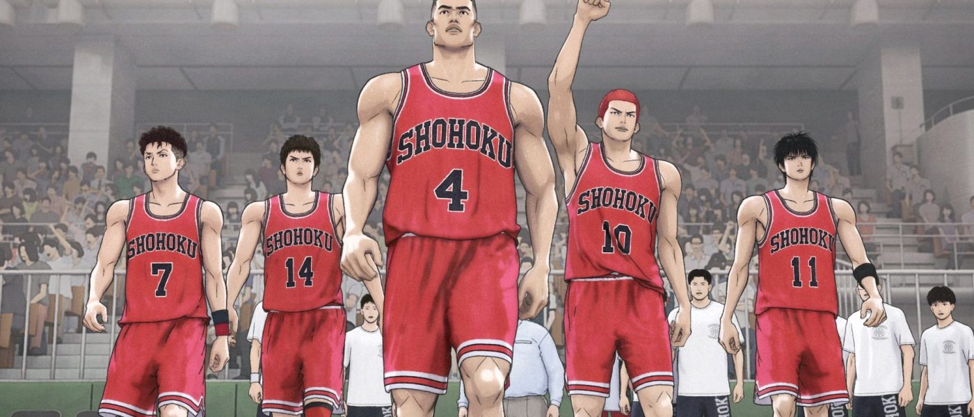The First Slam Dunk