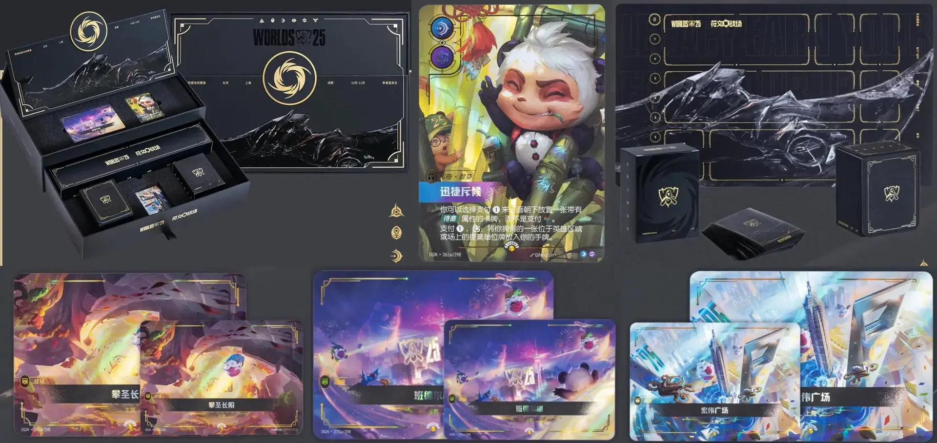 Riftbound Worlds Bundle 2025