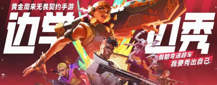 Valorant Mobile global release