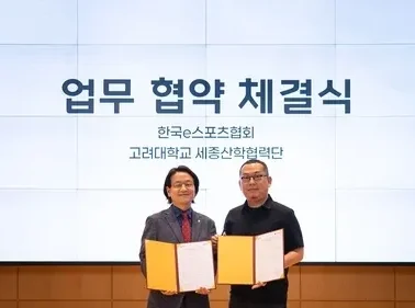 KeSPA Korea University esports MoU