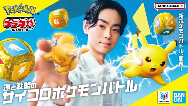 Pokemon Plakoro Release Date Confirmed for 18 July, Japan-Only Dice Game